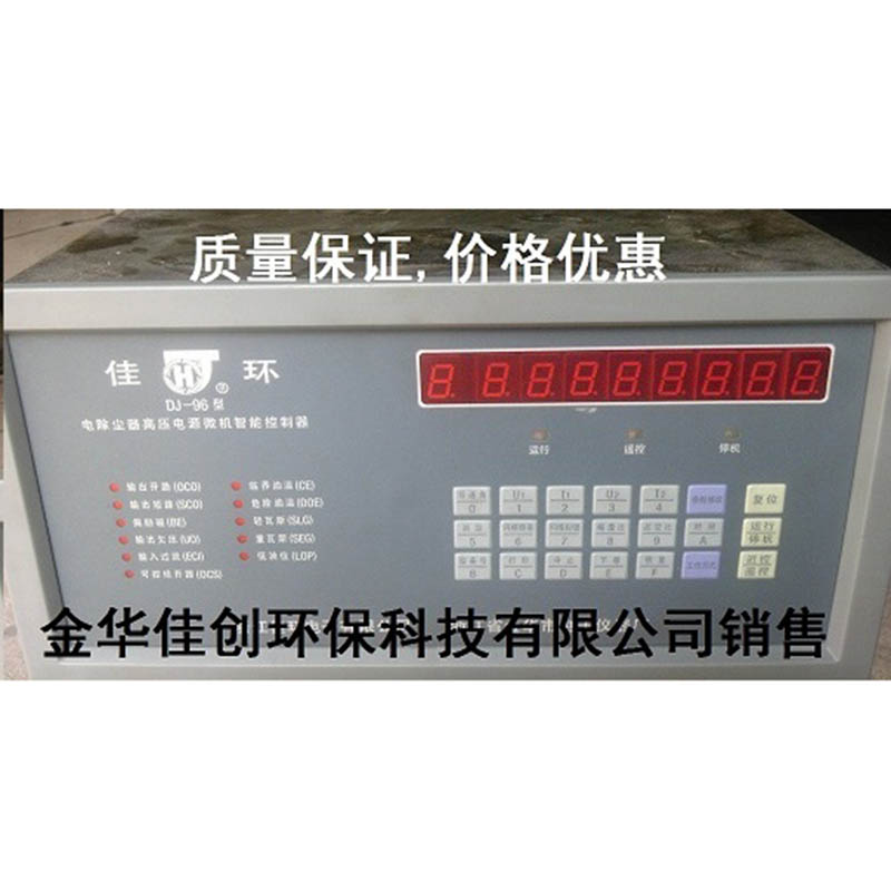 峄城DJ-96型电除尘高压控制器